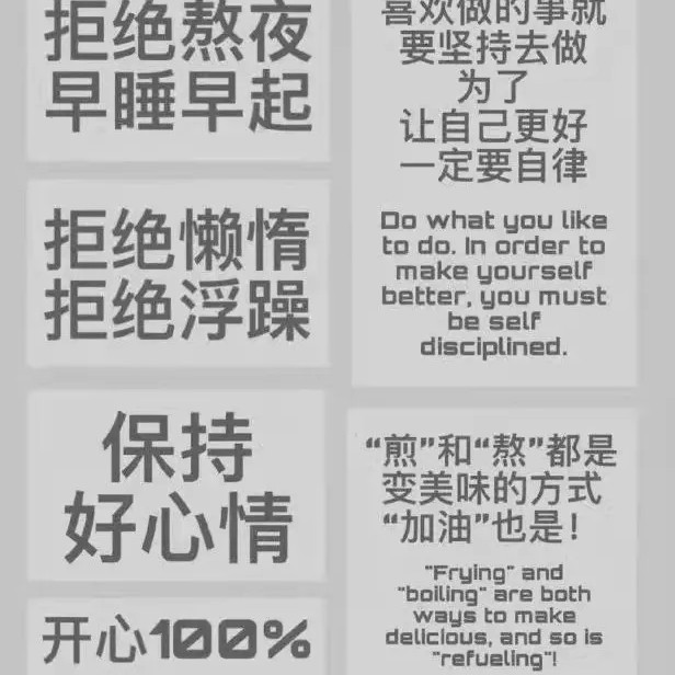励志！！！