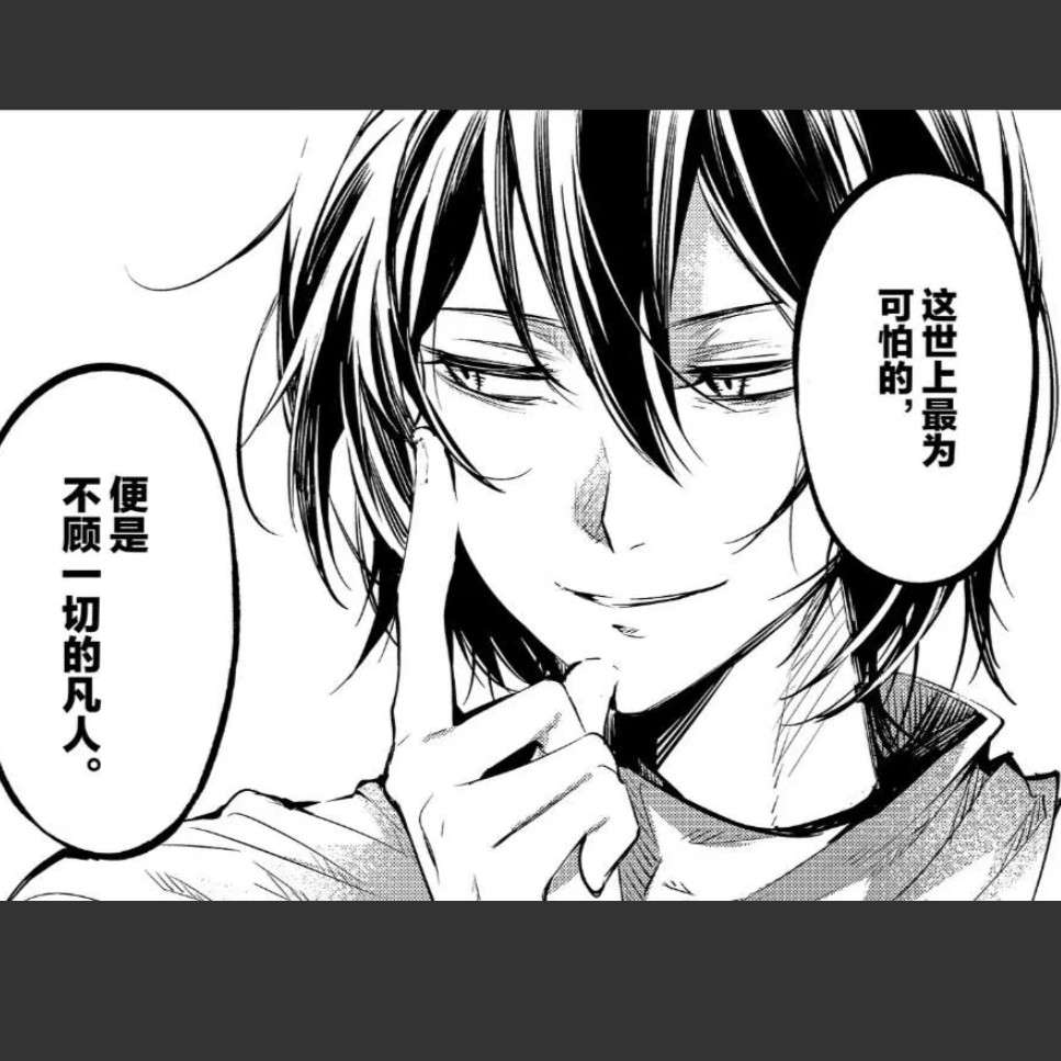 文豪沉思