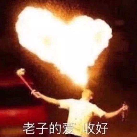 道歉