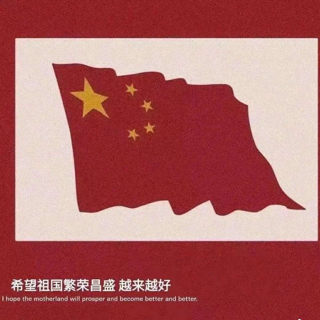 爱国