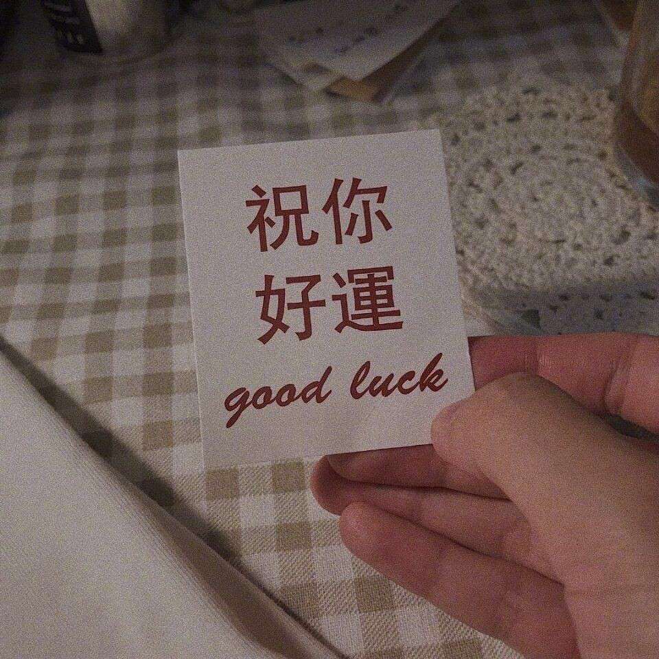 人间烟火
