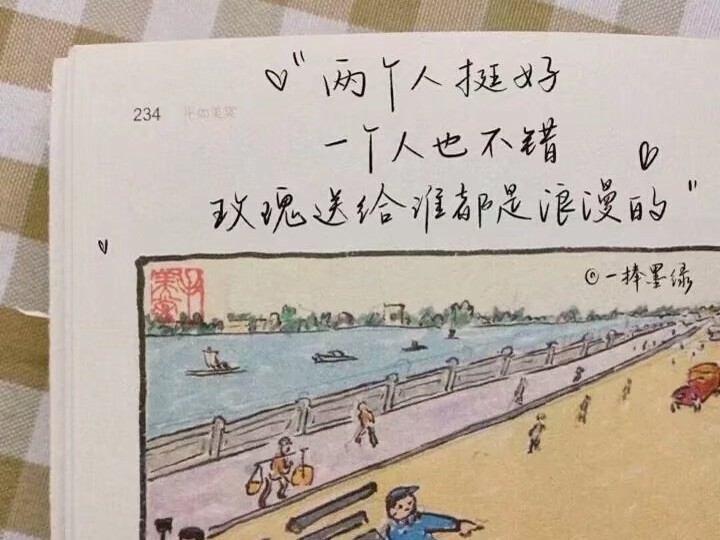 追星语录