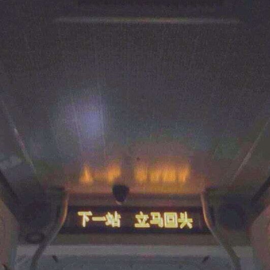 未曾拥有过
