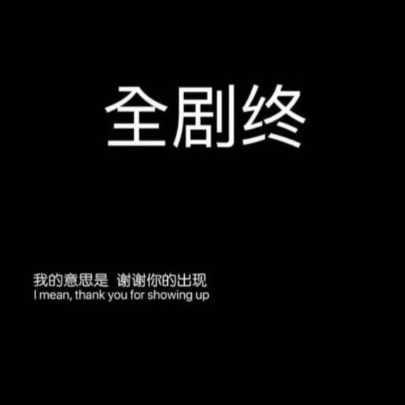 喜欢