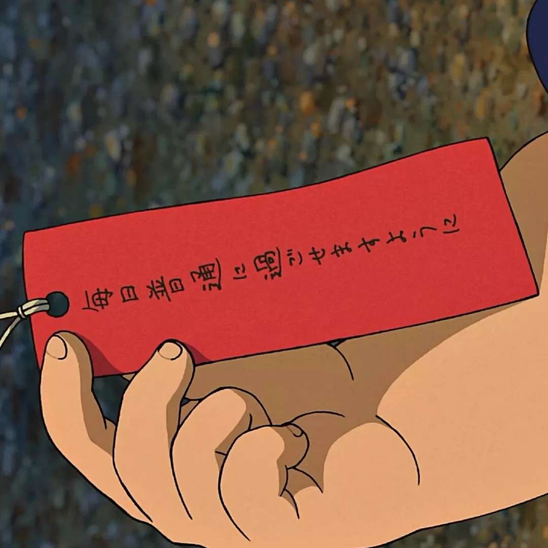 真理