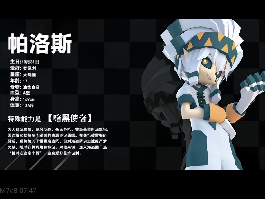 帕洛斯