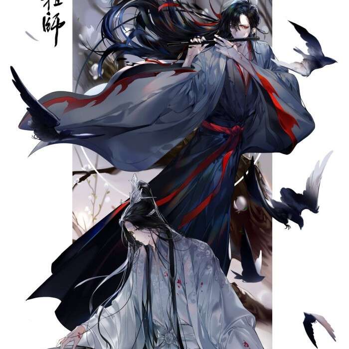 魔道
