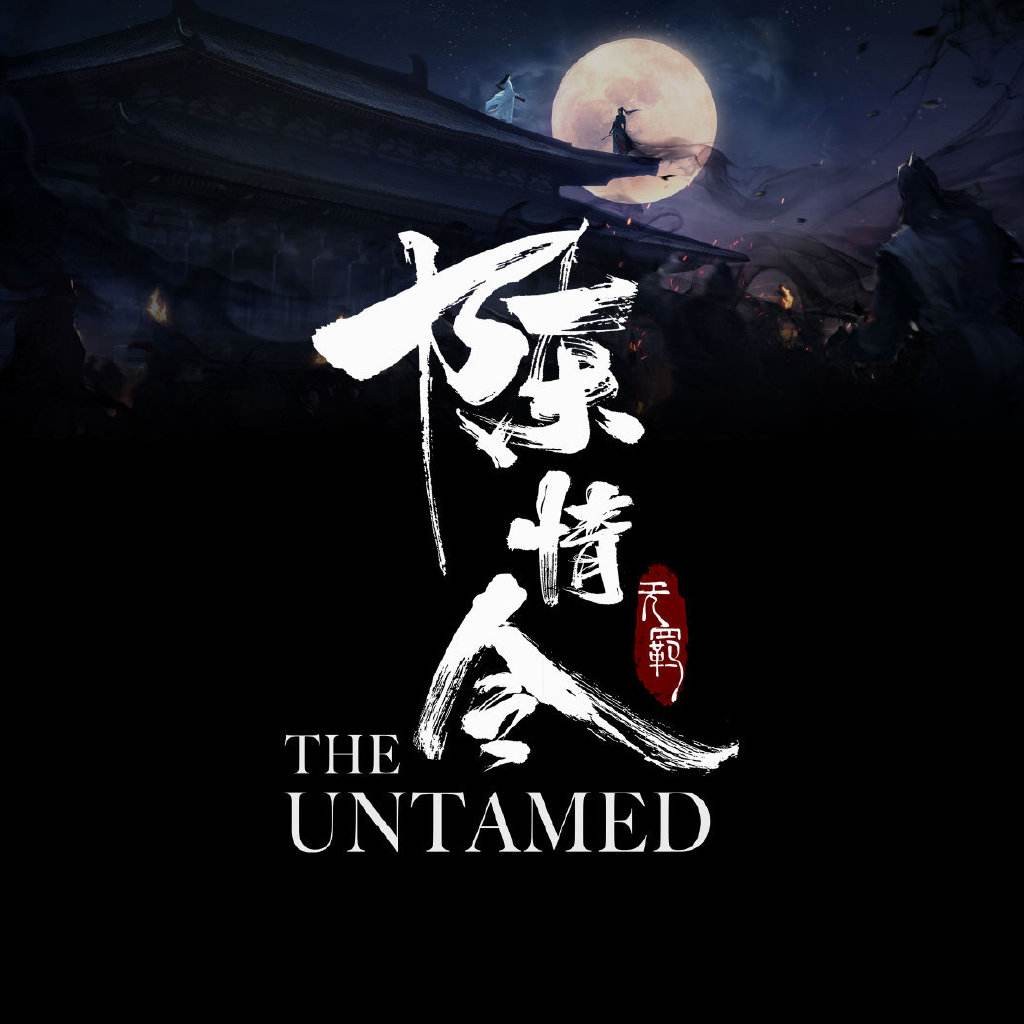 阿令&魔道
