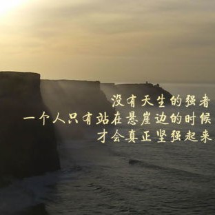 砥砺前行