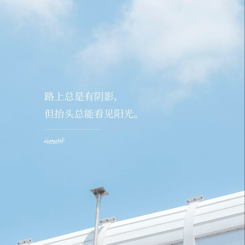 生活感悟