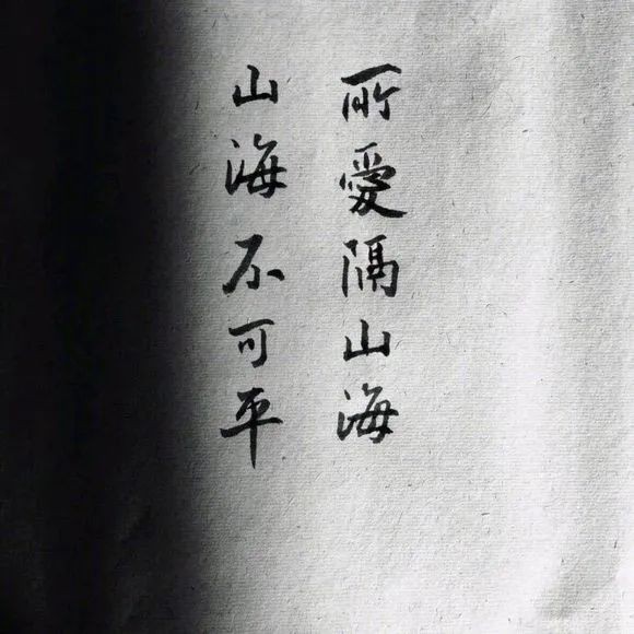 温柔