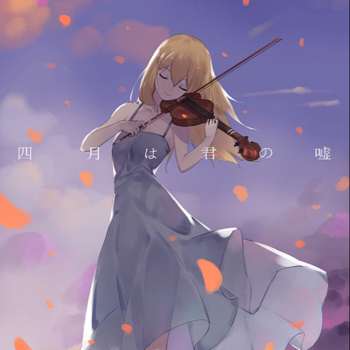 清醒