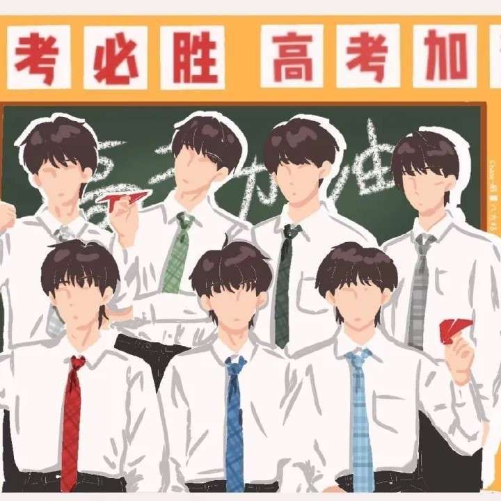 珍惜