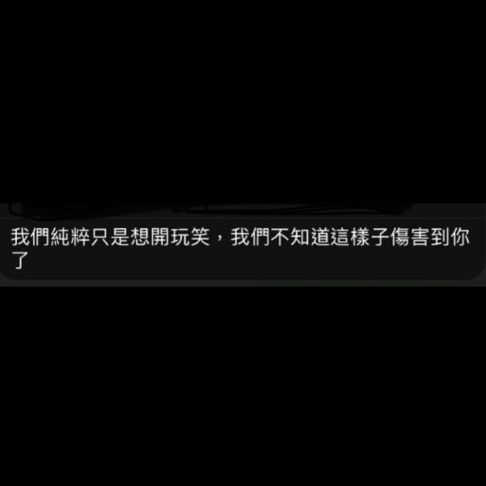 霸凌 受害 校園
