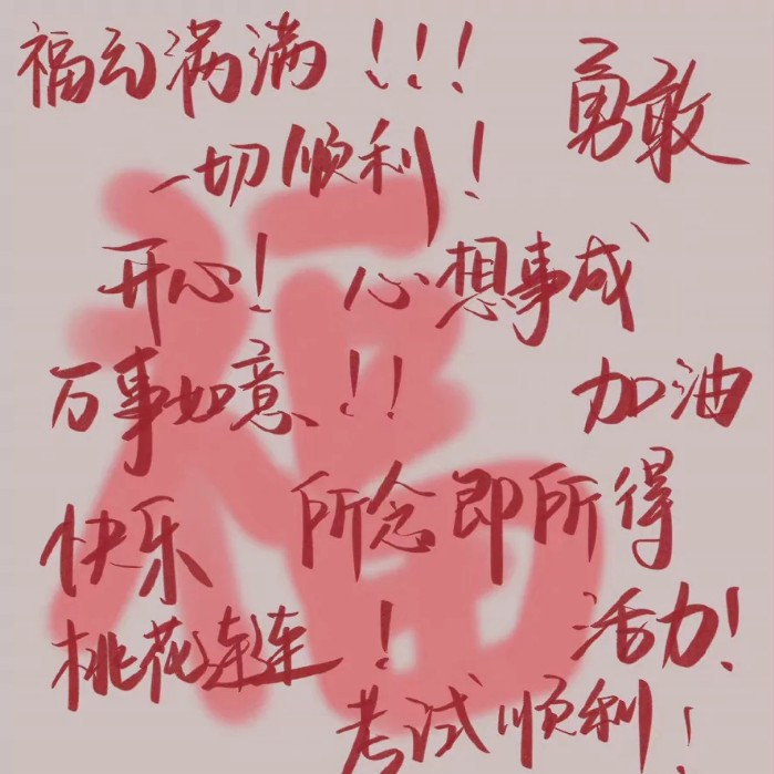 你永远胜过别人至少在我这里