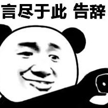 精句