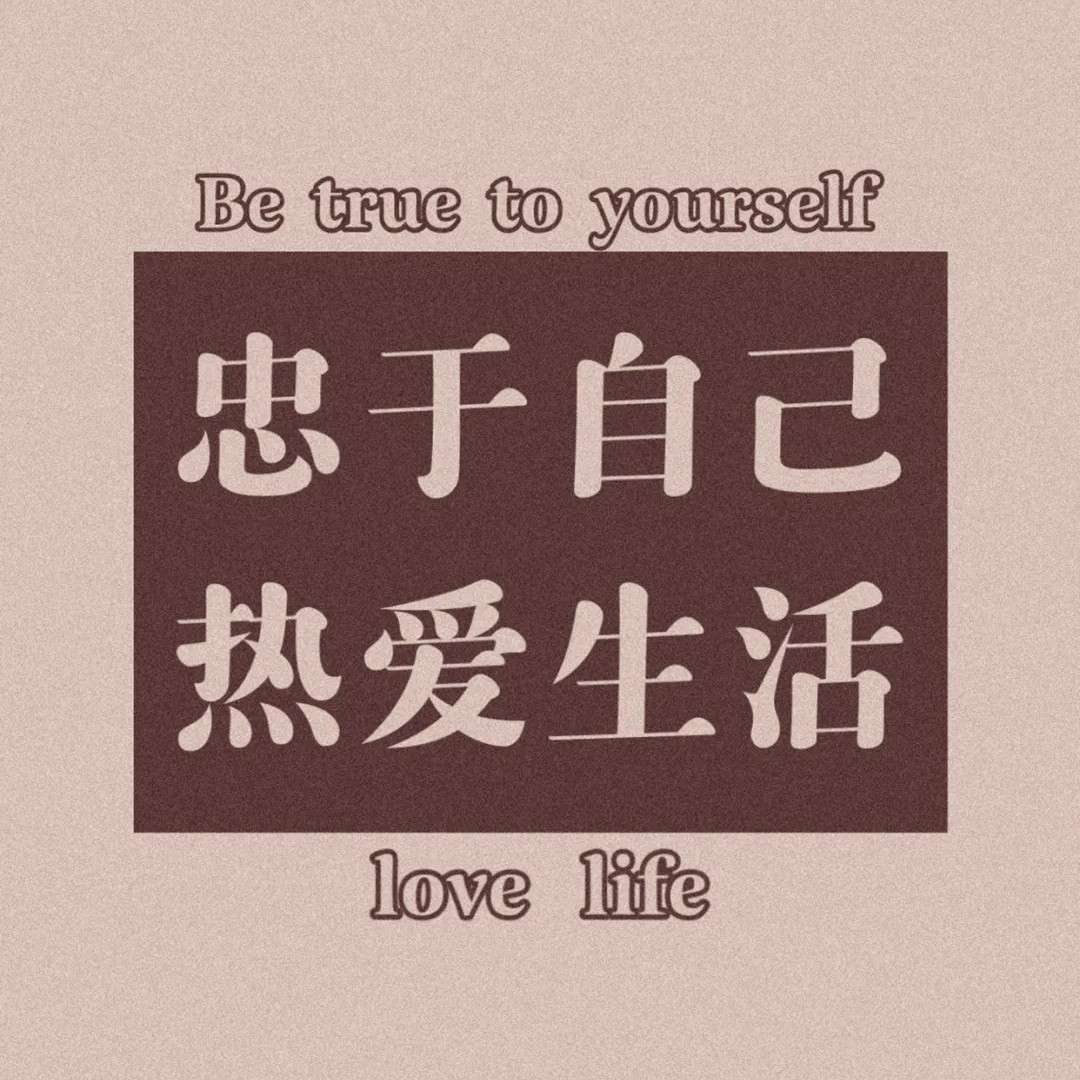 励志
