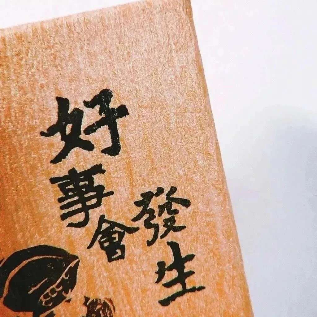减压放松的乐观文案