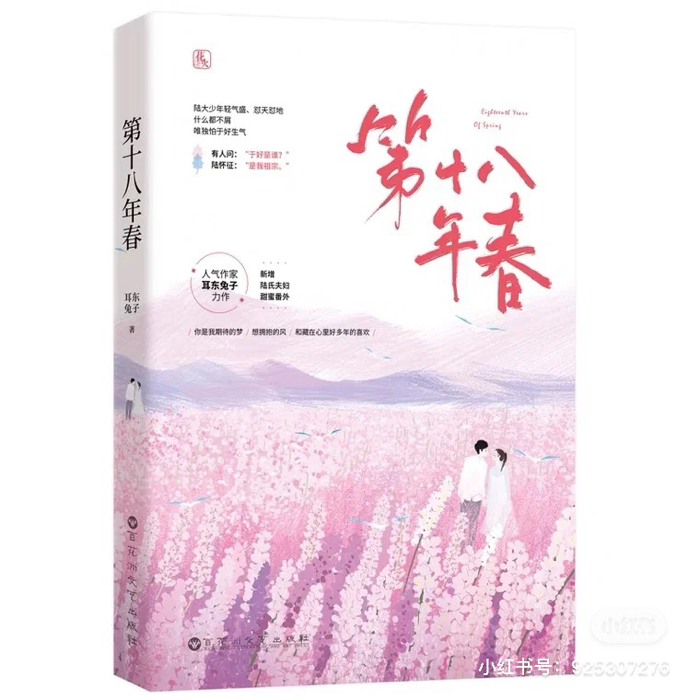 第二十八年春