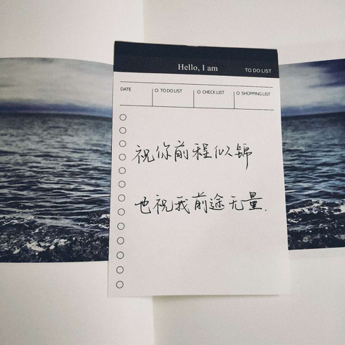 青春