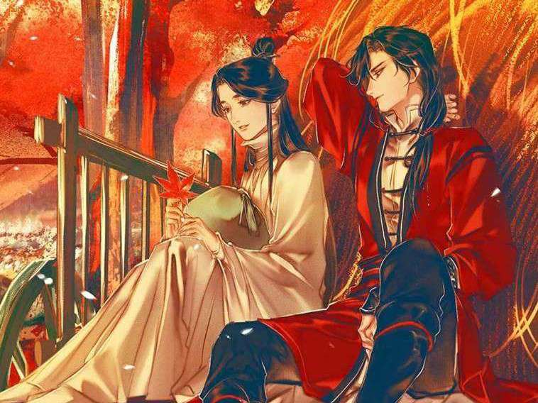 天官赐福