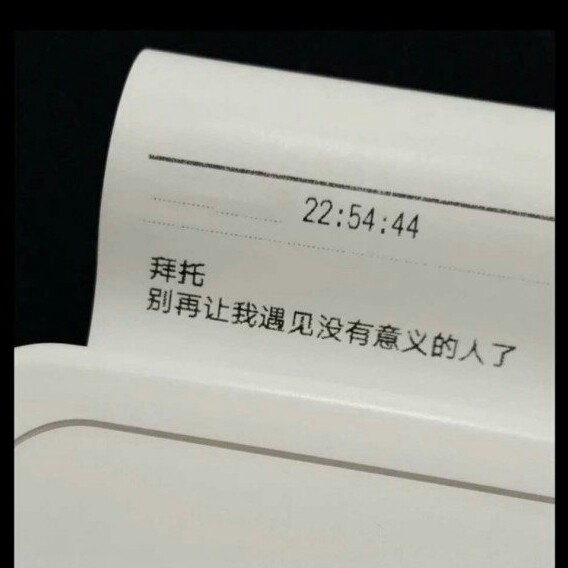 网抑云语录
