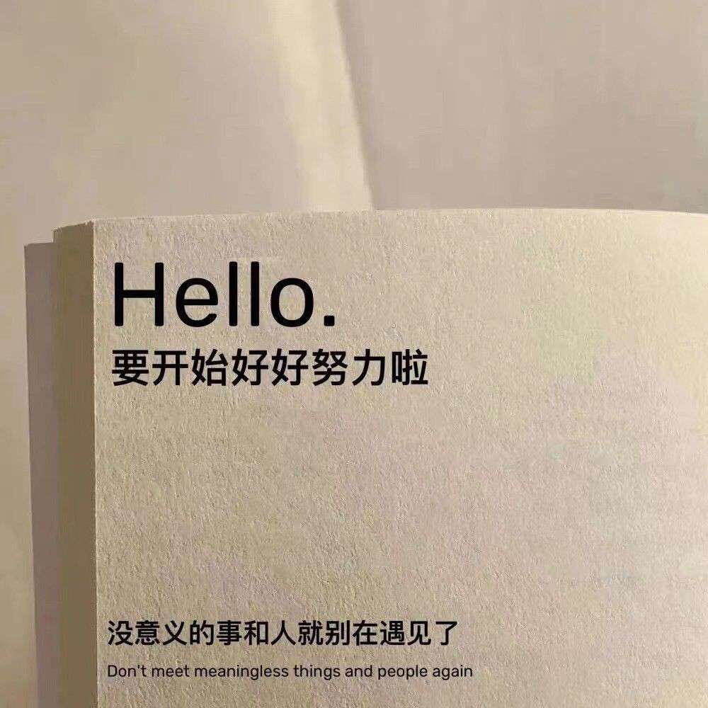 励志