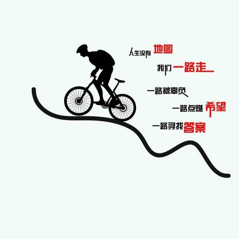 励志语录
