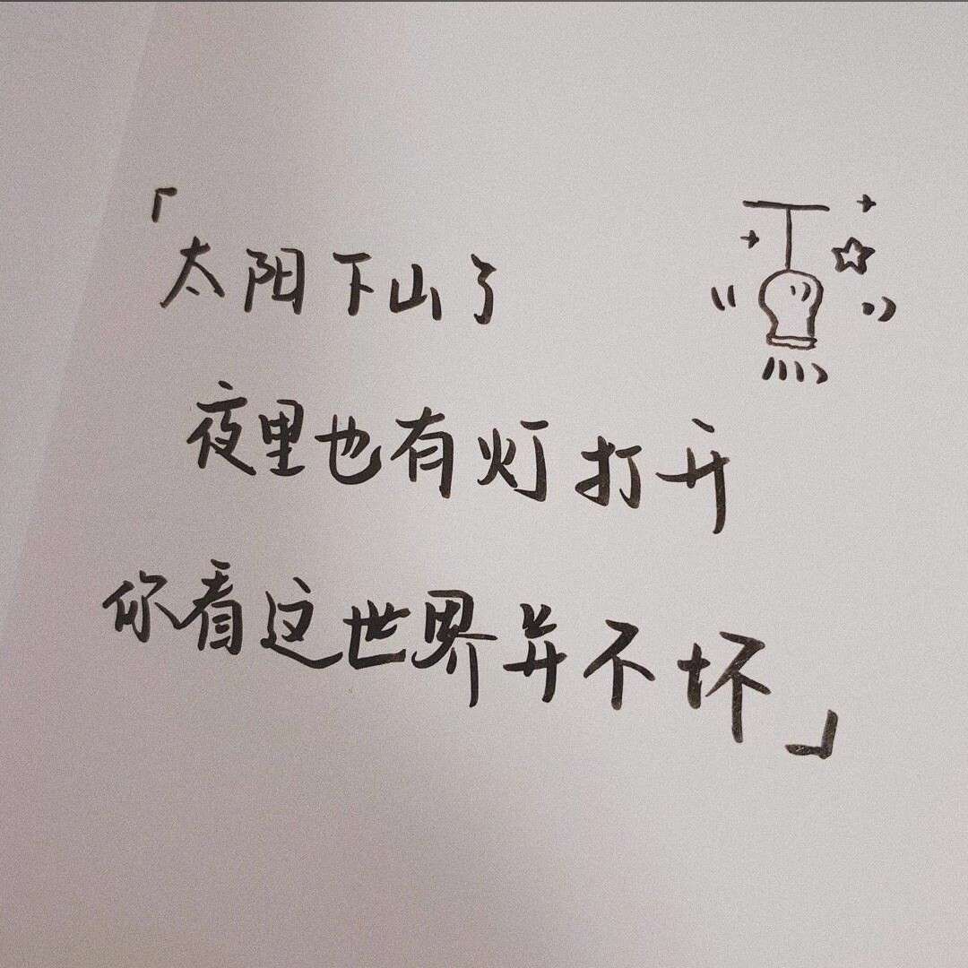 温柔
