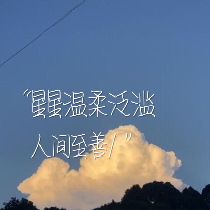 enjoy