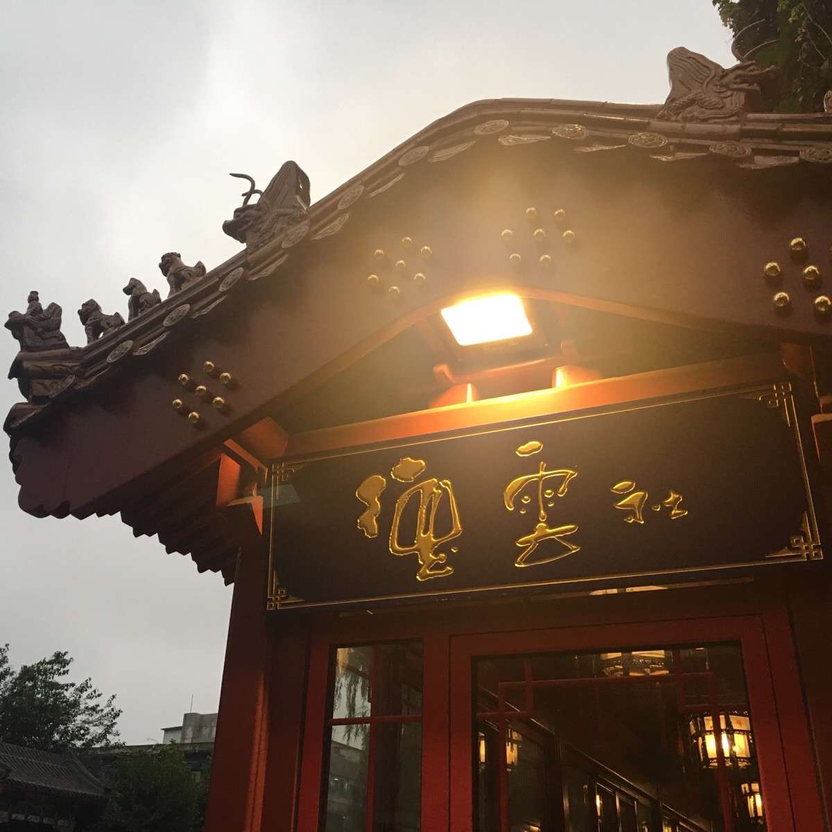 德云社