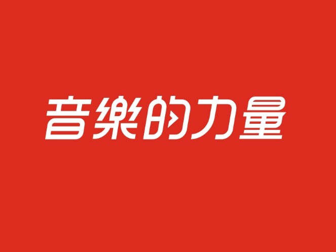 网易云热评