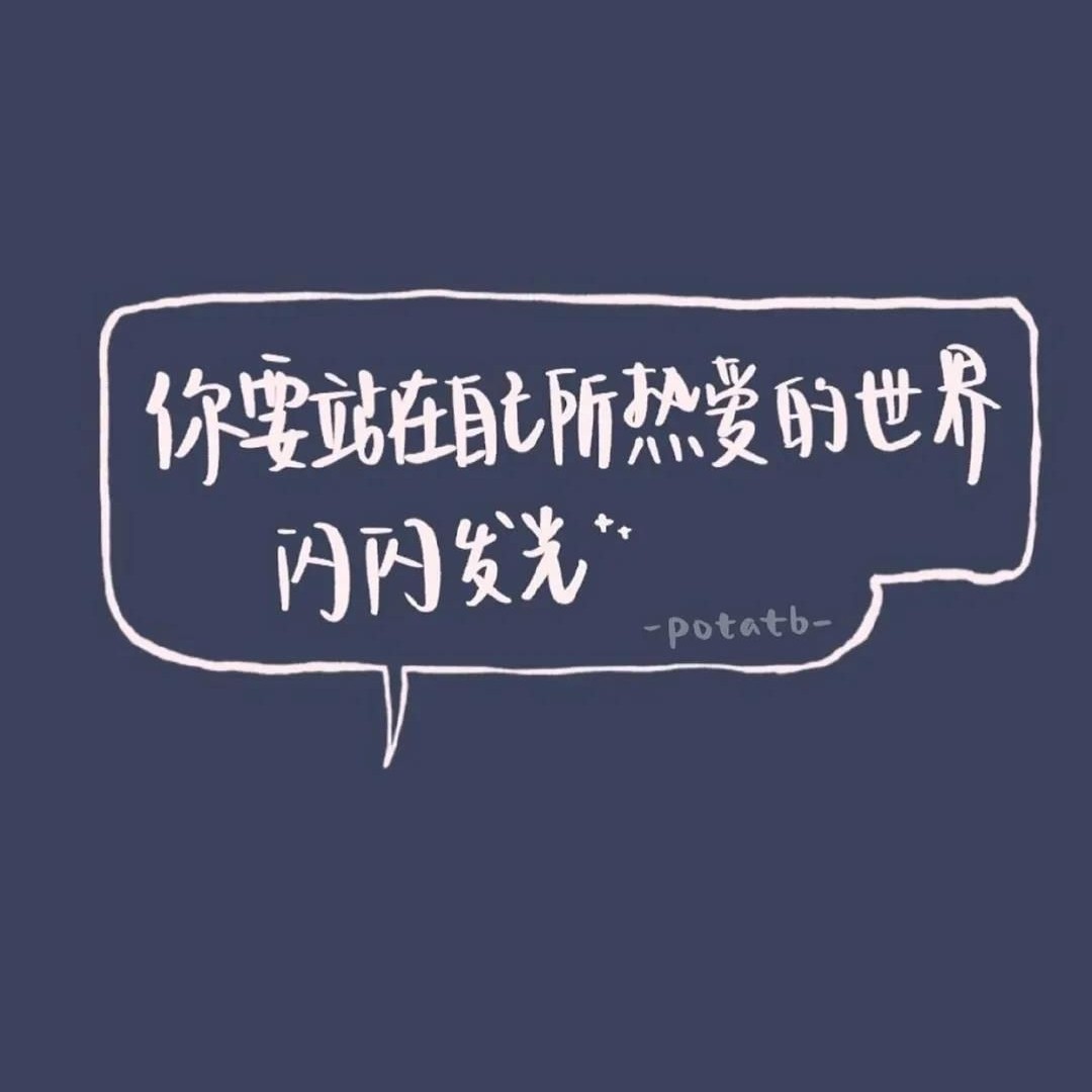 星星