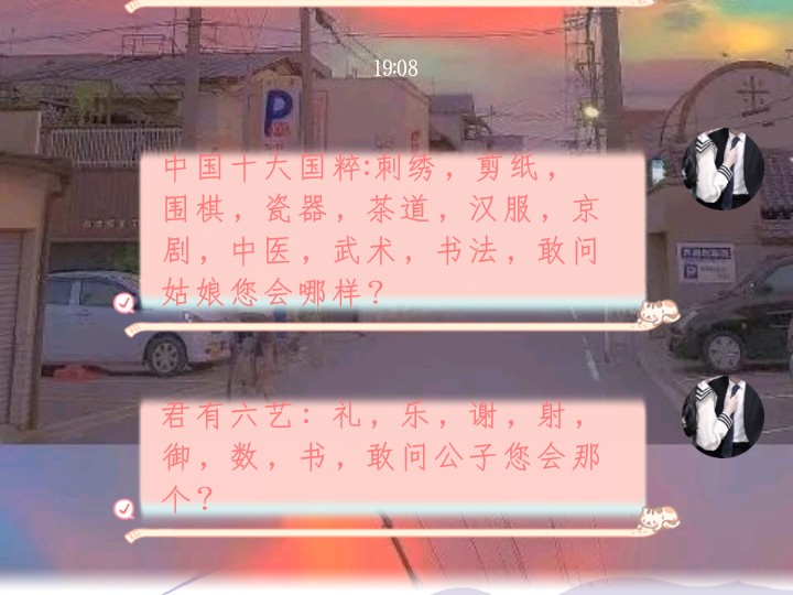 十大国粹