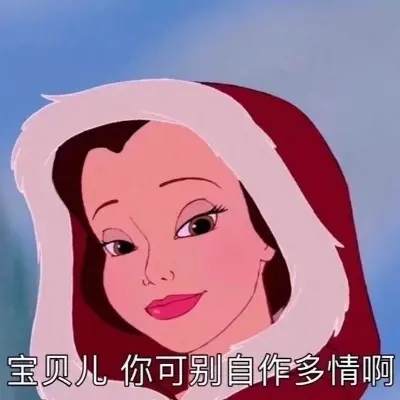 高级情绪文案