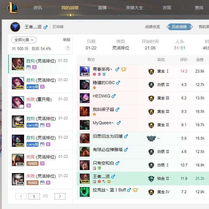 英雄联盟
