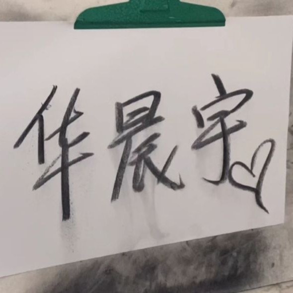 大哥