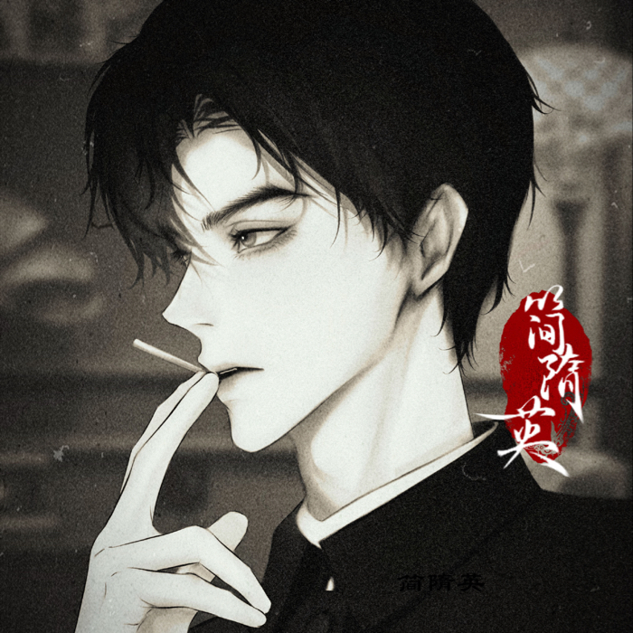 耽