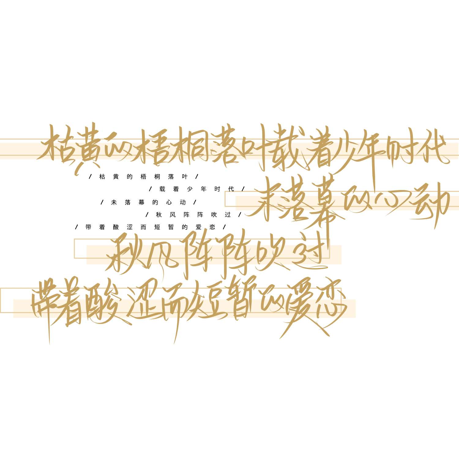 热度文案