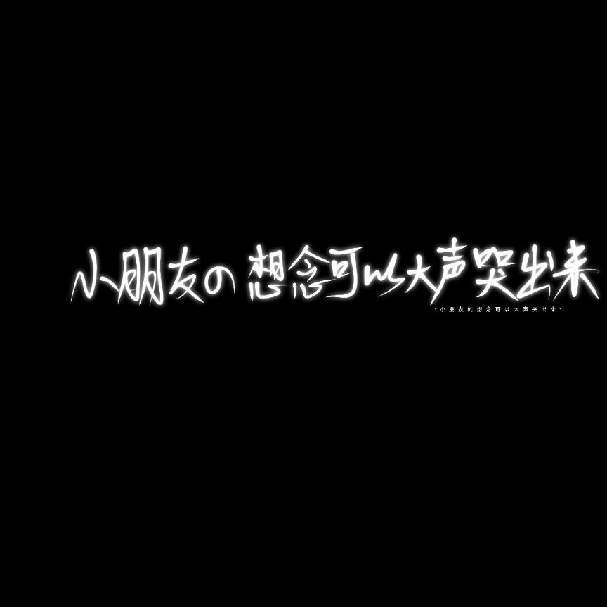 “风起爱意散"