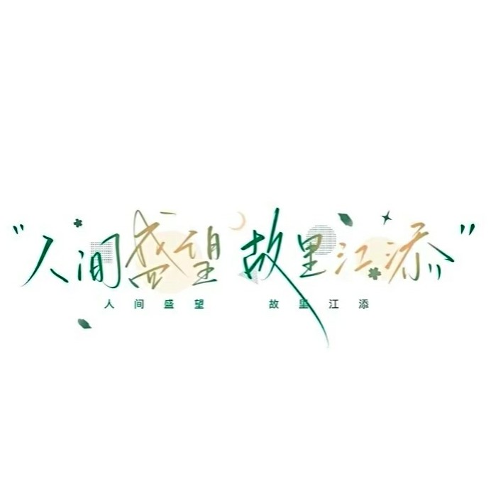 小说中的经典语录
