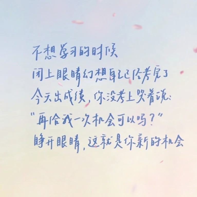 学习