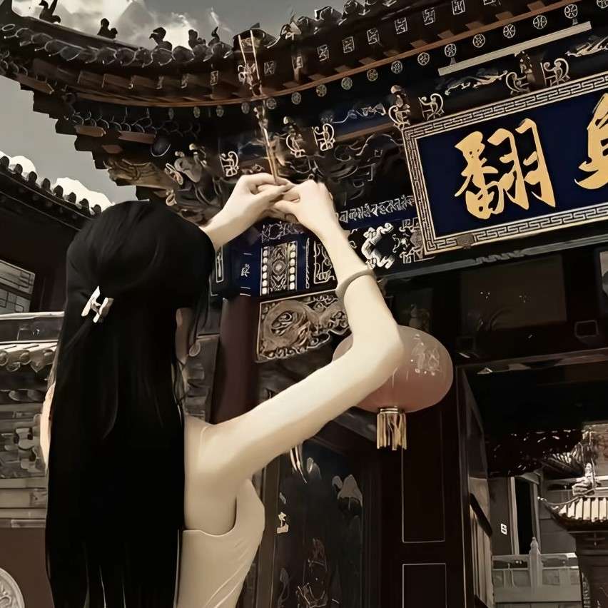 楠。
