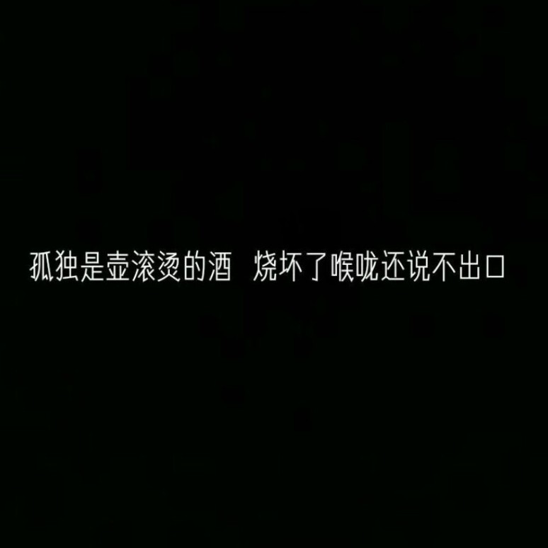 不再相信爱情！