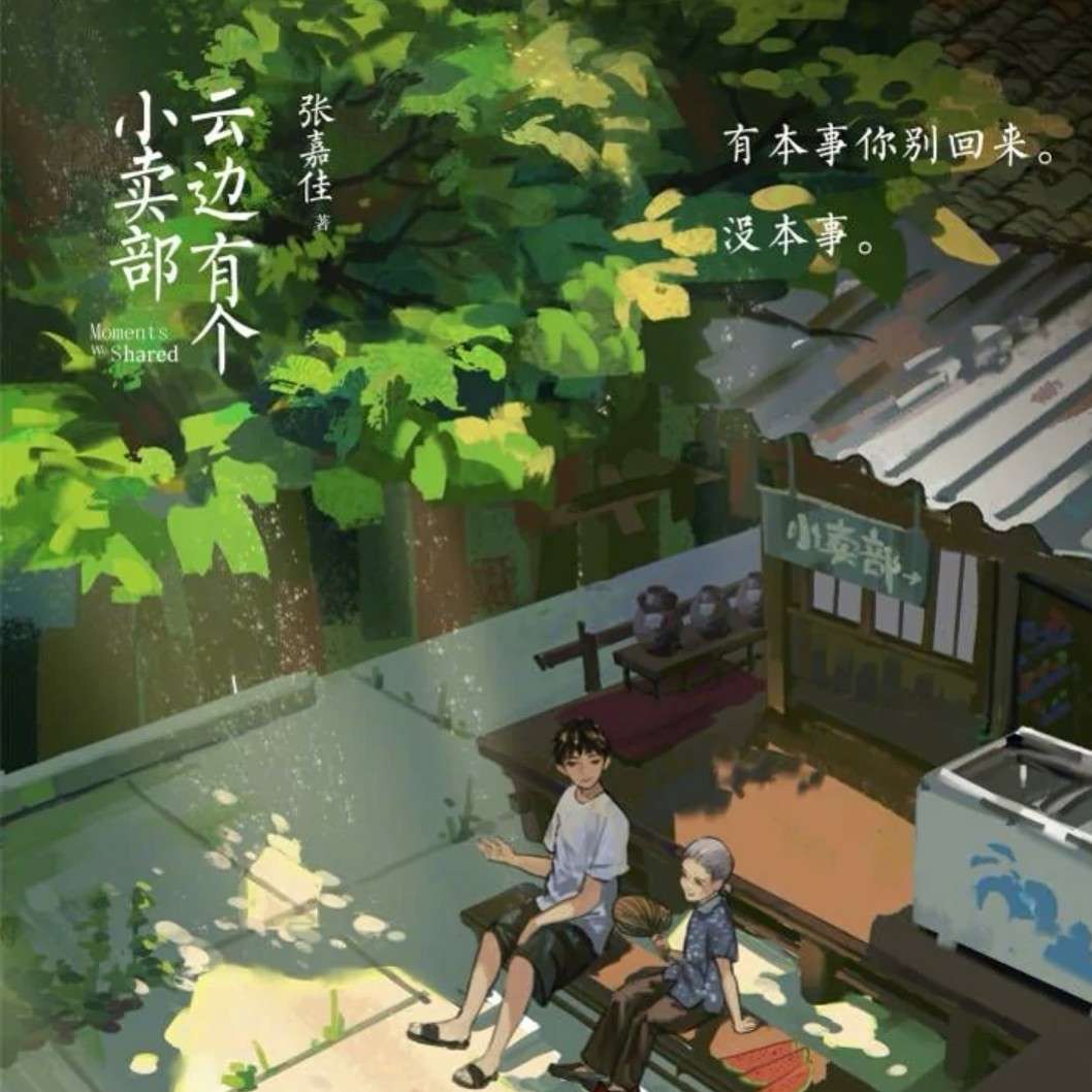 季忆