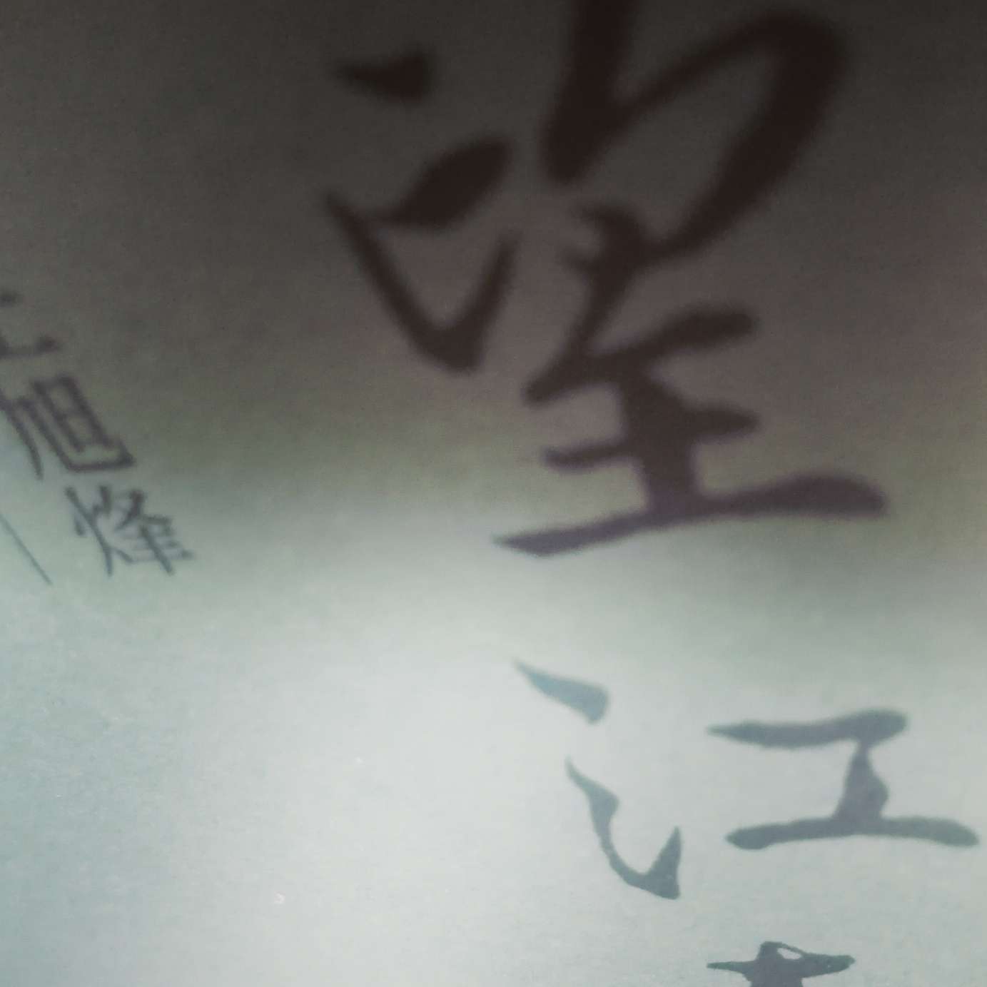 望江南