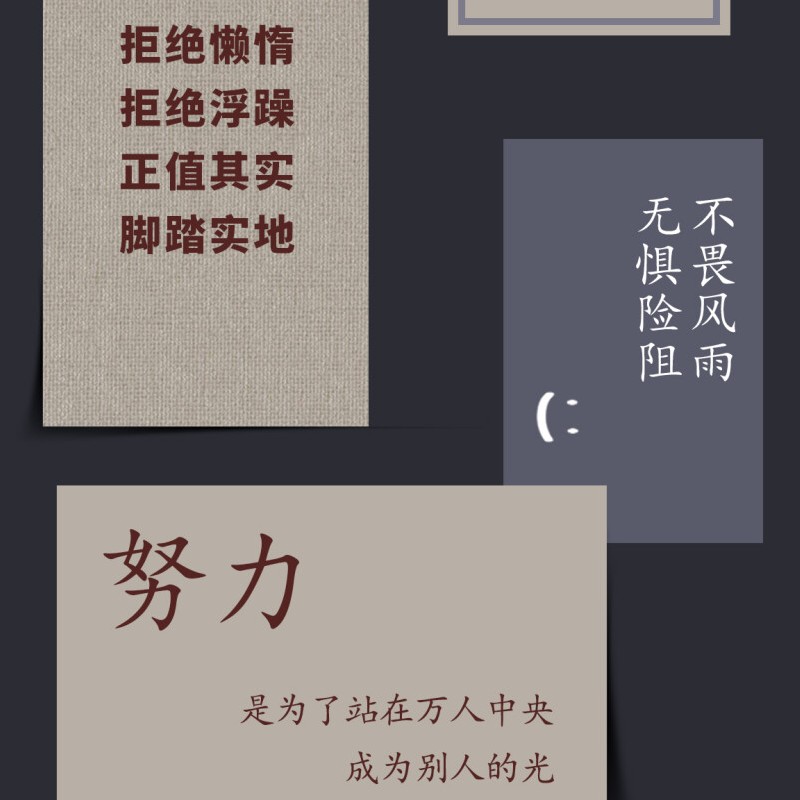 励志文案