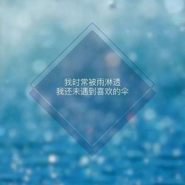 你本无意穿堂风