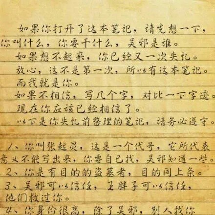 盗墓笔记