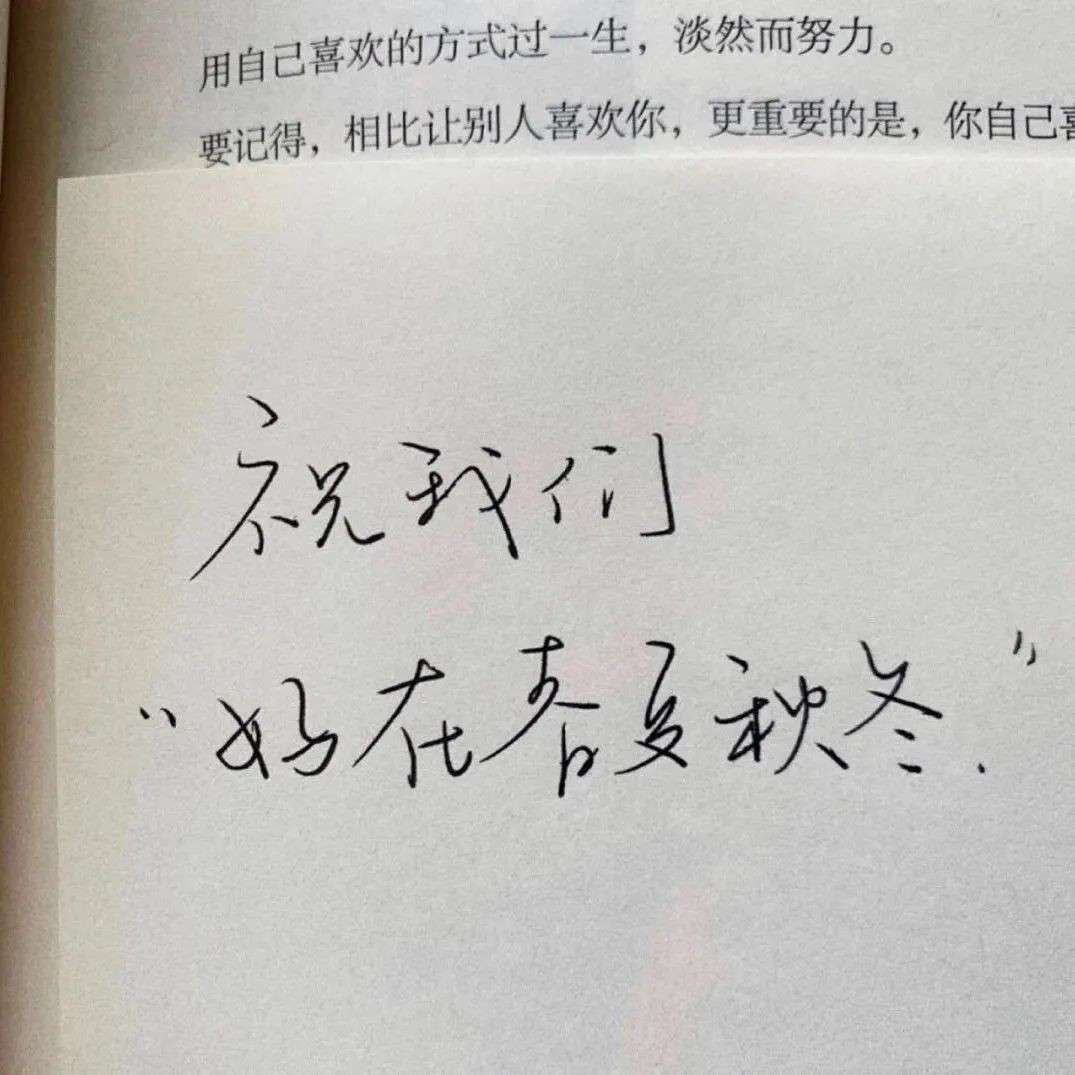 我们